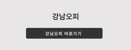 강남오피 1