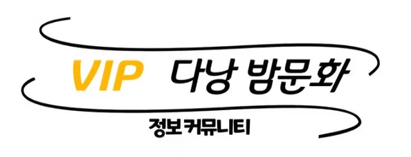 다낭 밤문화 1