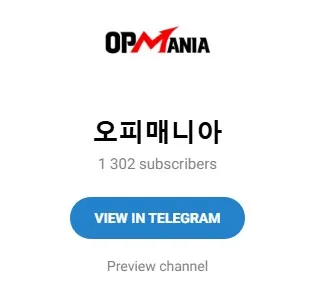오피매니아 1